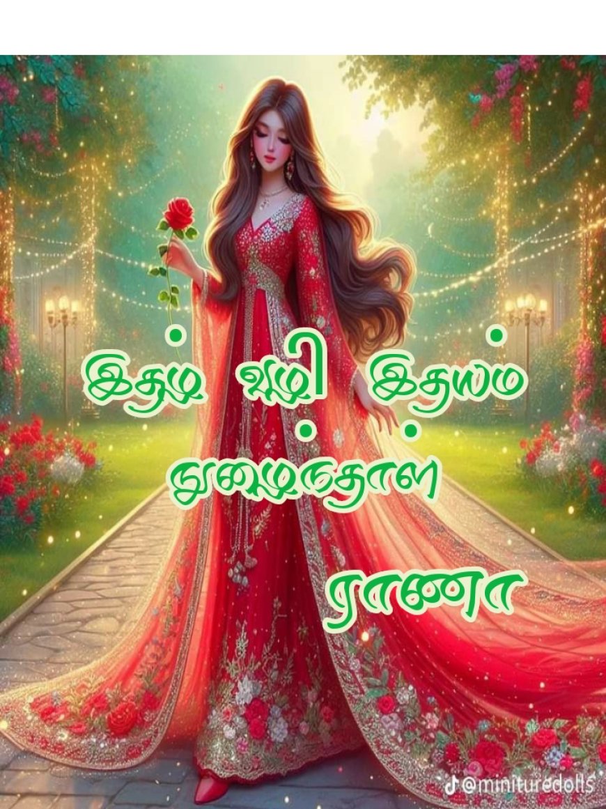 இதழ் வழி இதயம் நுழைந்தாள்