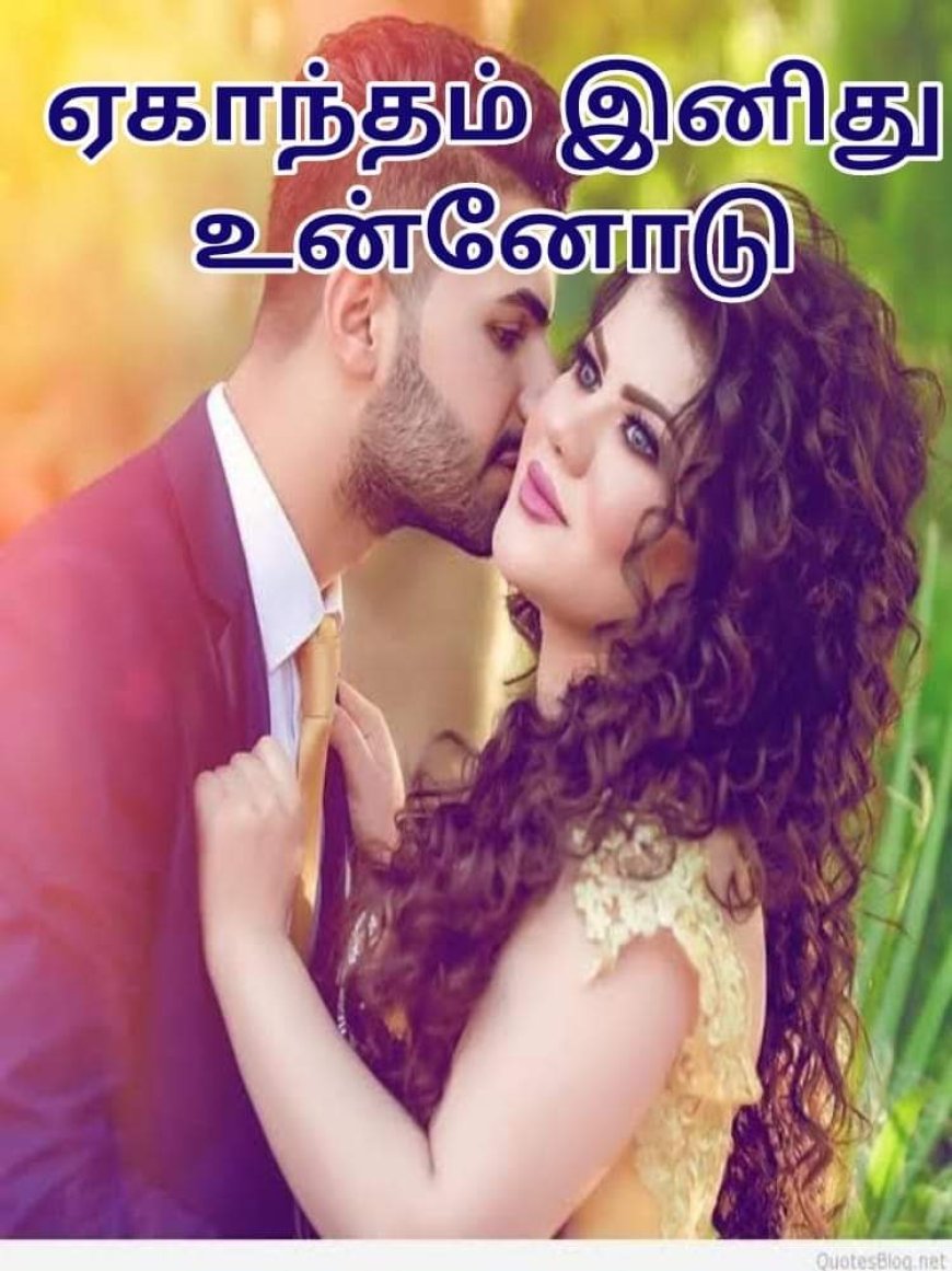 ஏகாந்தம் இனிது உன்னோடு 1-5