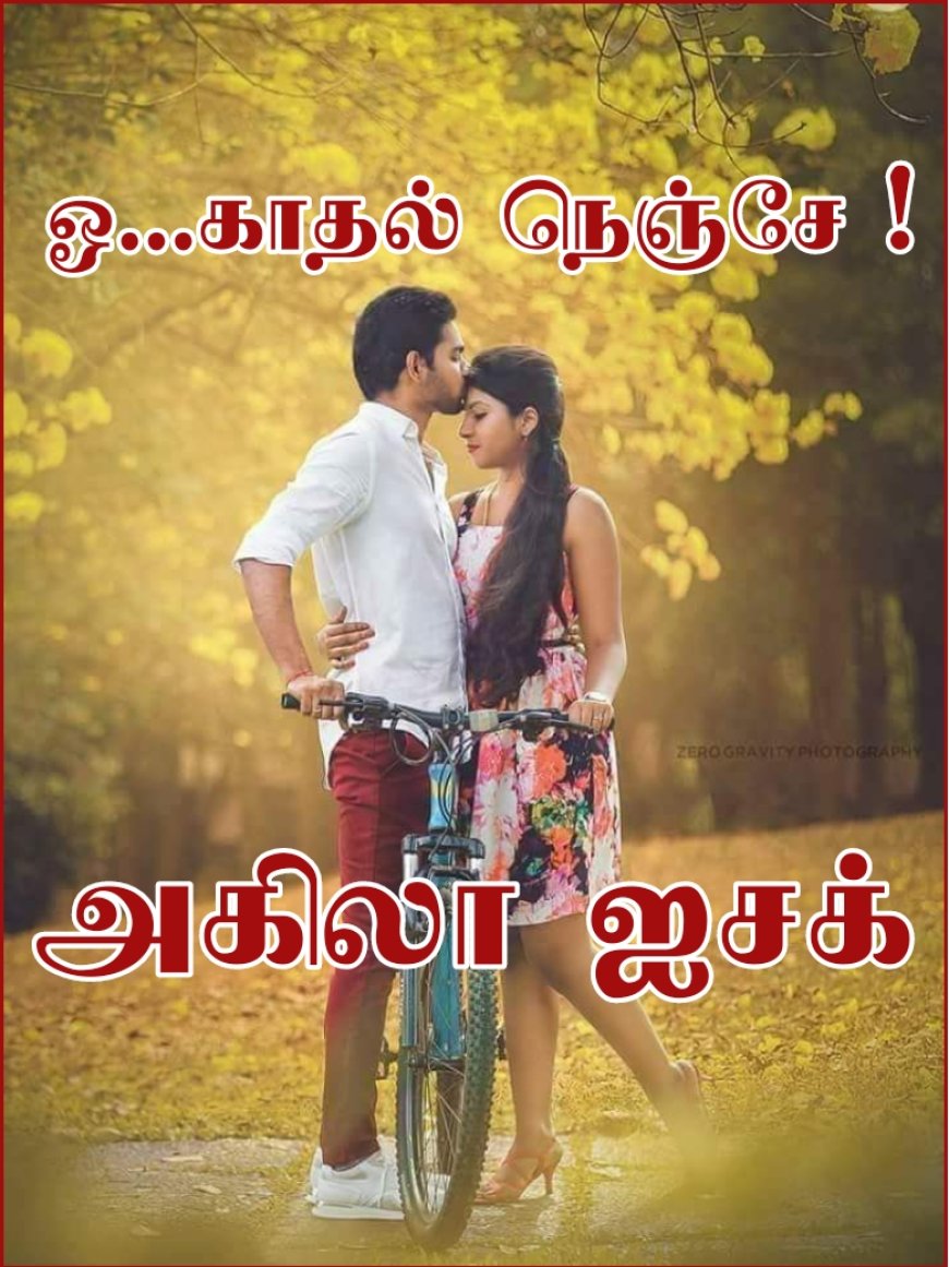 ஓ...காதல் நெஞ்சே 19-24