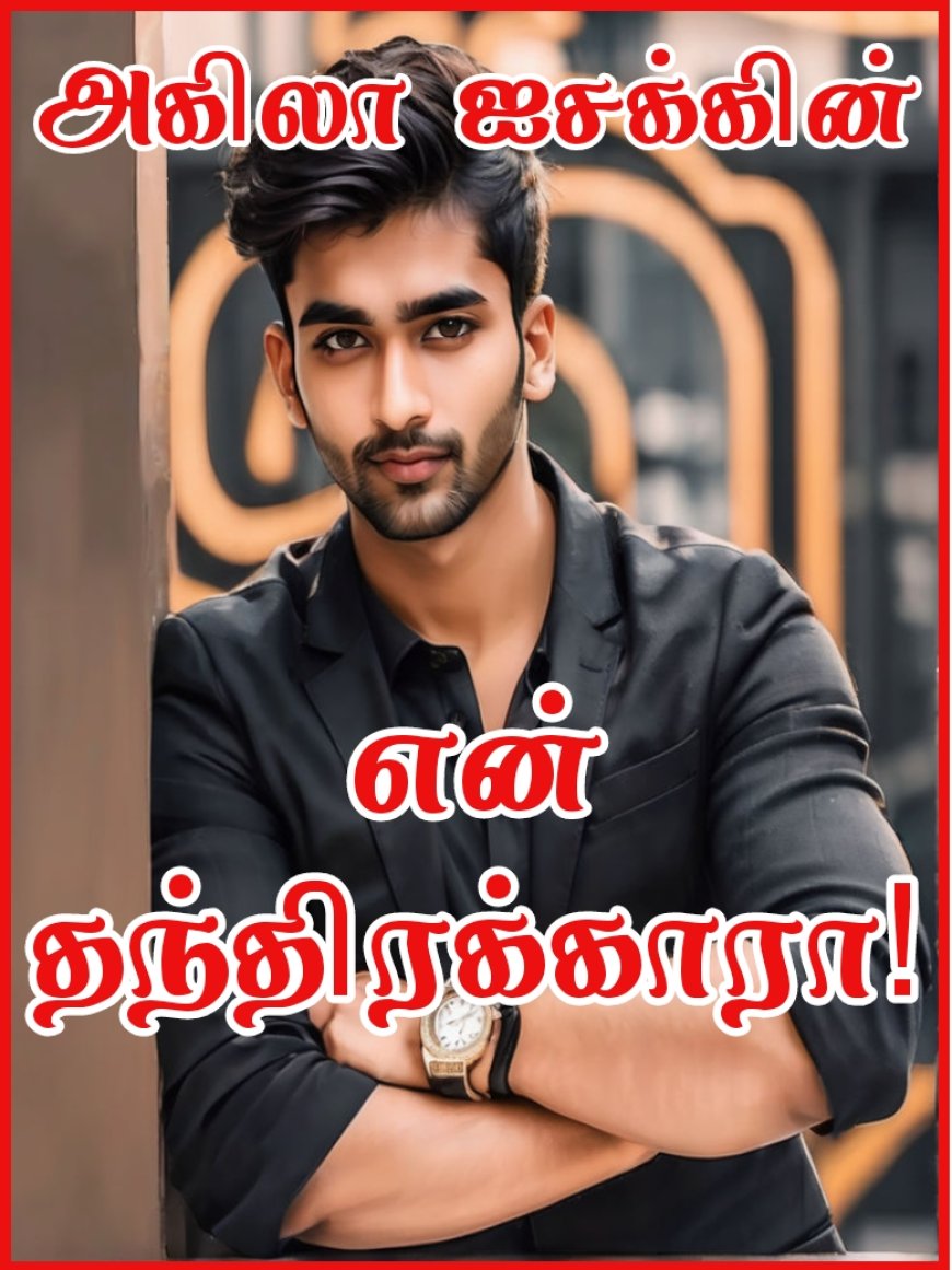 என் தந்திரக்காரா டீஸர்